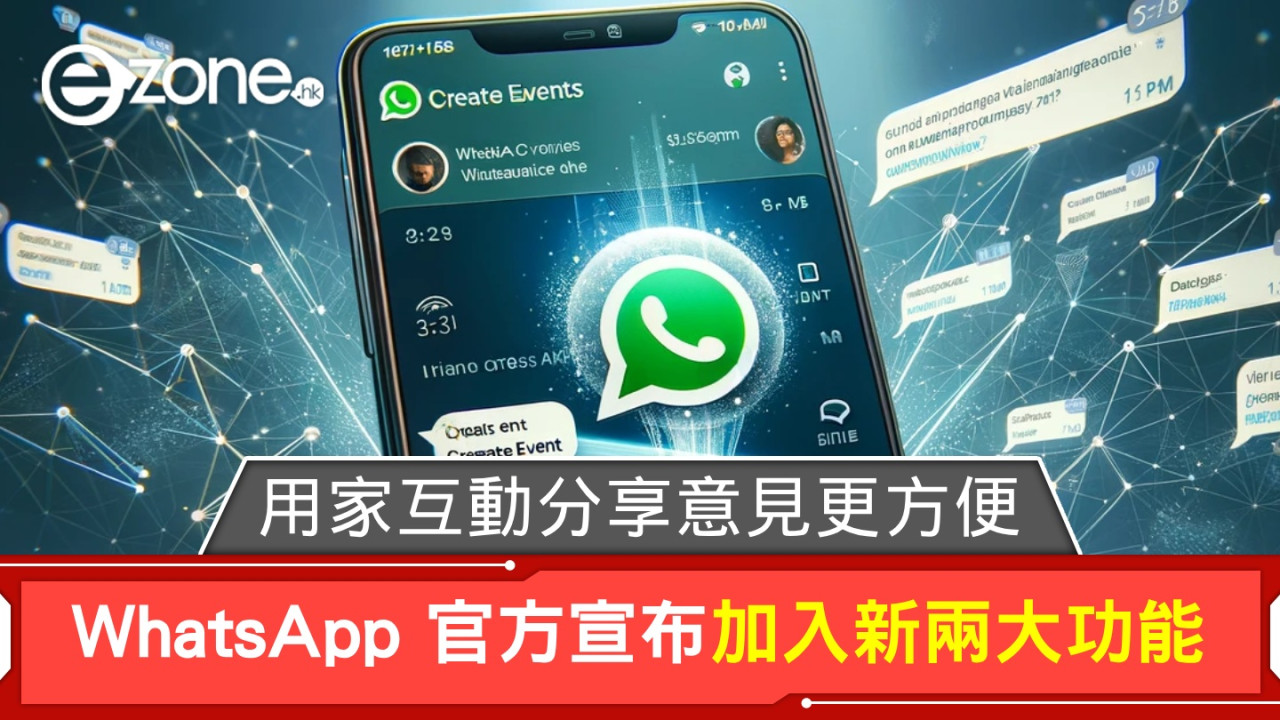 WhatsApp 官方宣布加入新兩大功能！用家互動、分享意見更方便！