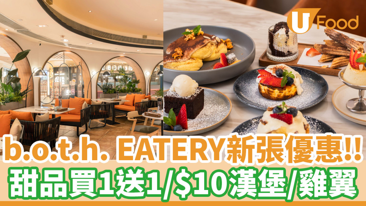 美式Cafe屯門店新張優惠！甜品買1送1／$10牛肉漢堡／香辣雞翼