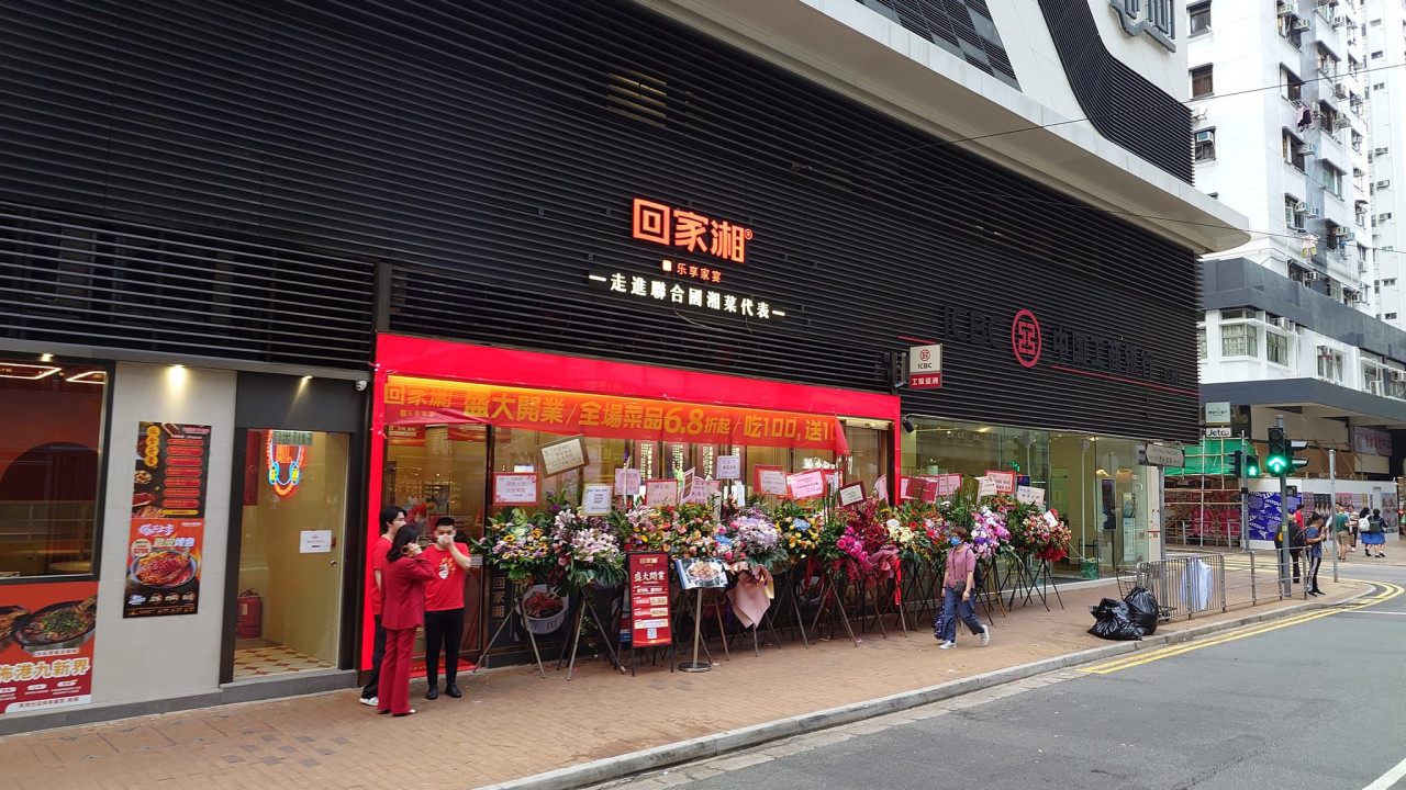 再有內地餐廳攻港！主打「家的感覺」！首間香港分店選址西營盤