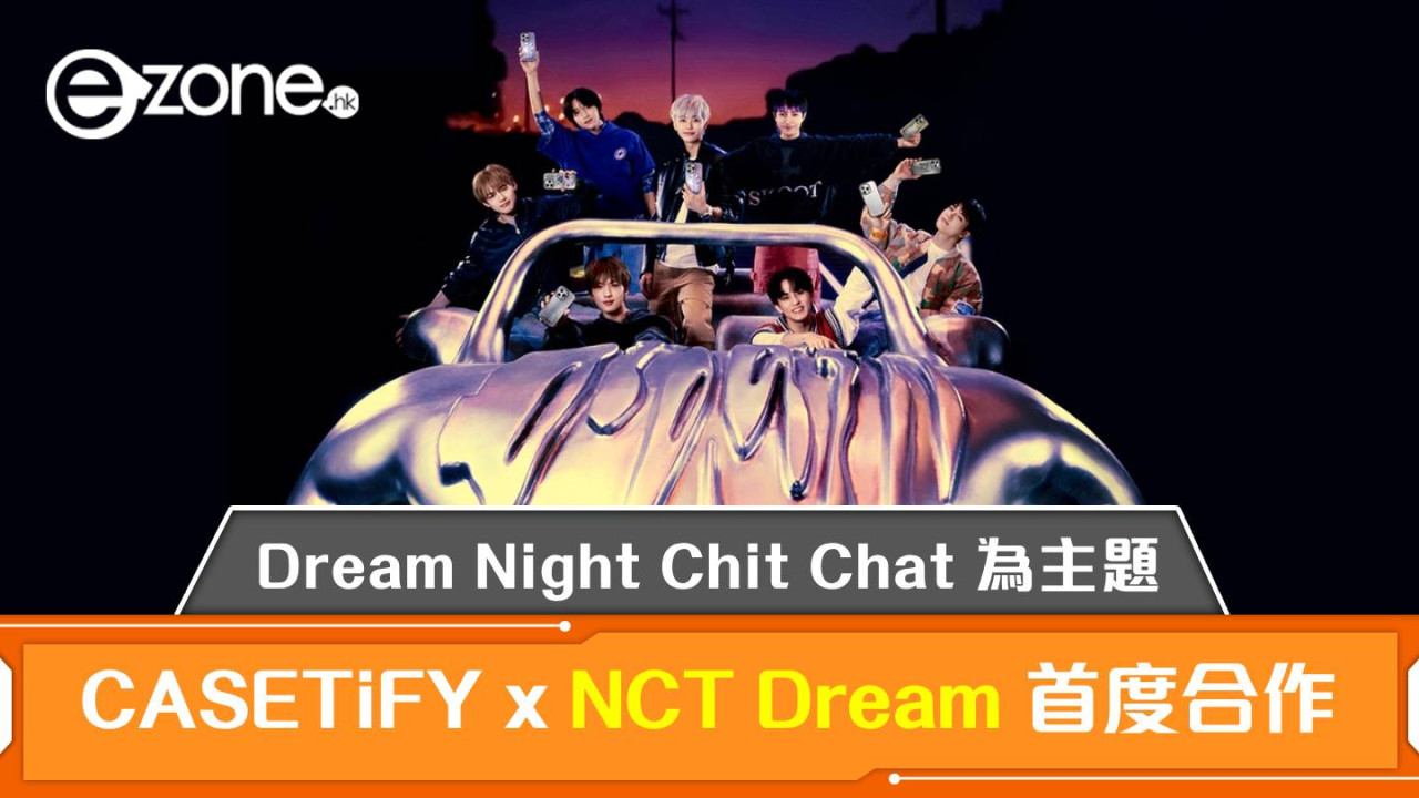 CASETiFY x NCT Dream 首度合作！「Dream Night Chit Chat」主題登場