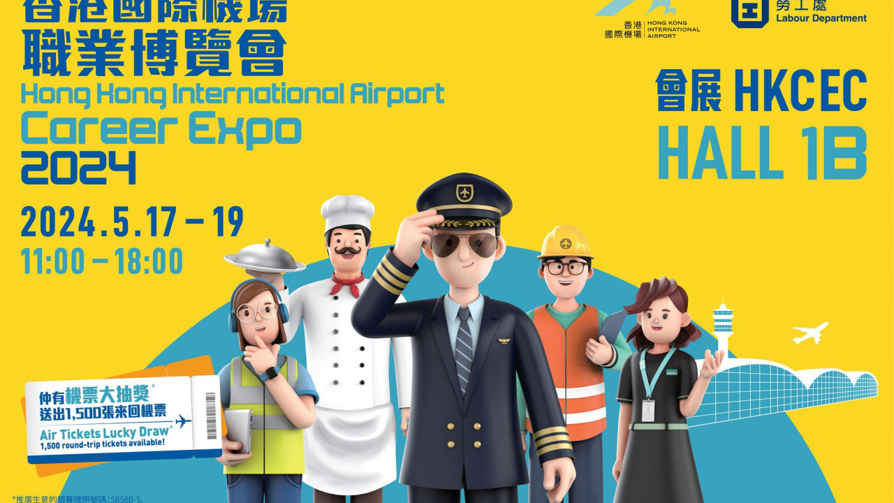 香港機場大送來回機票1500張！簡單4個任務即可參加抽獎