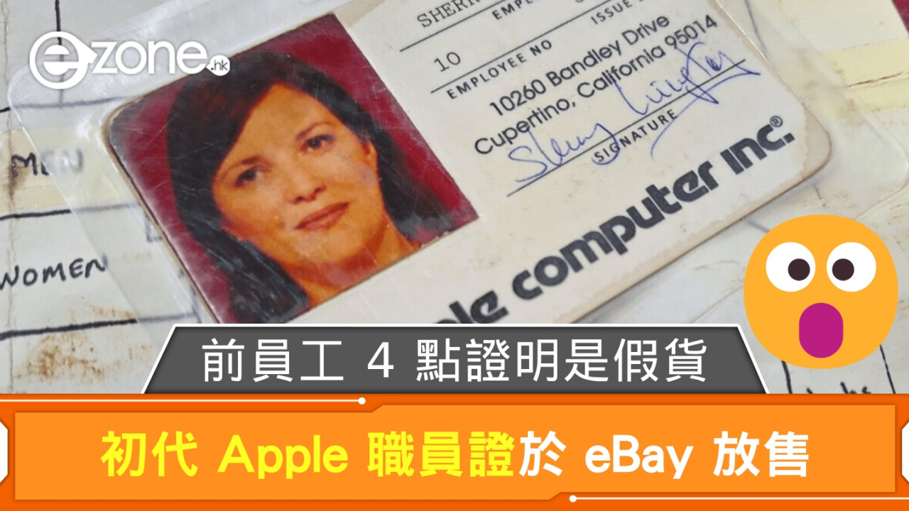 初代 Apple 職員證於 eBay 放售 前員工 4 點證明是假貨