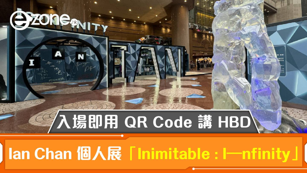 Ian Chan @ MIRROR 個人展「Inimitable : I – nfinity」！入場即用 QR Code 講 HBD 