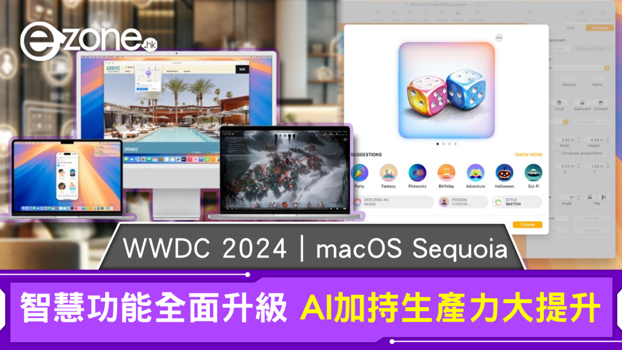 WWDC 2024｜macOS Sequoia：智慧功能全面升級 AI加持生產力大提升