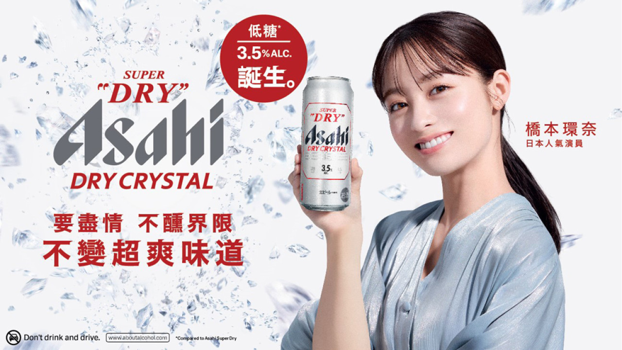 迎接東京微酒精潮流 與橋本環奈以全新Asahi Dry Crystal乾杯 感受滿滿Super Dry口感