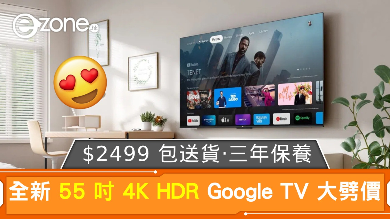 全新 55 吋 4K HDR Google TV 大劈價！$2499 包送貨‧三年保養！