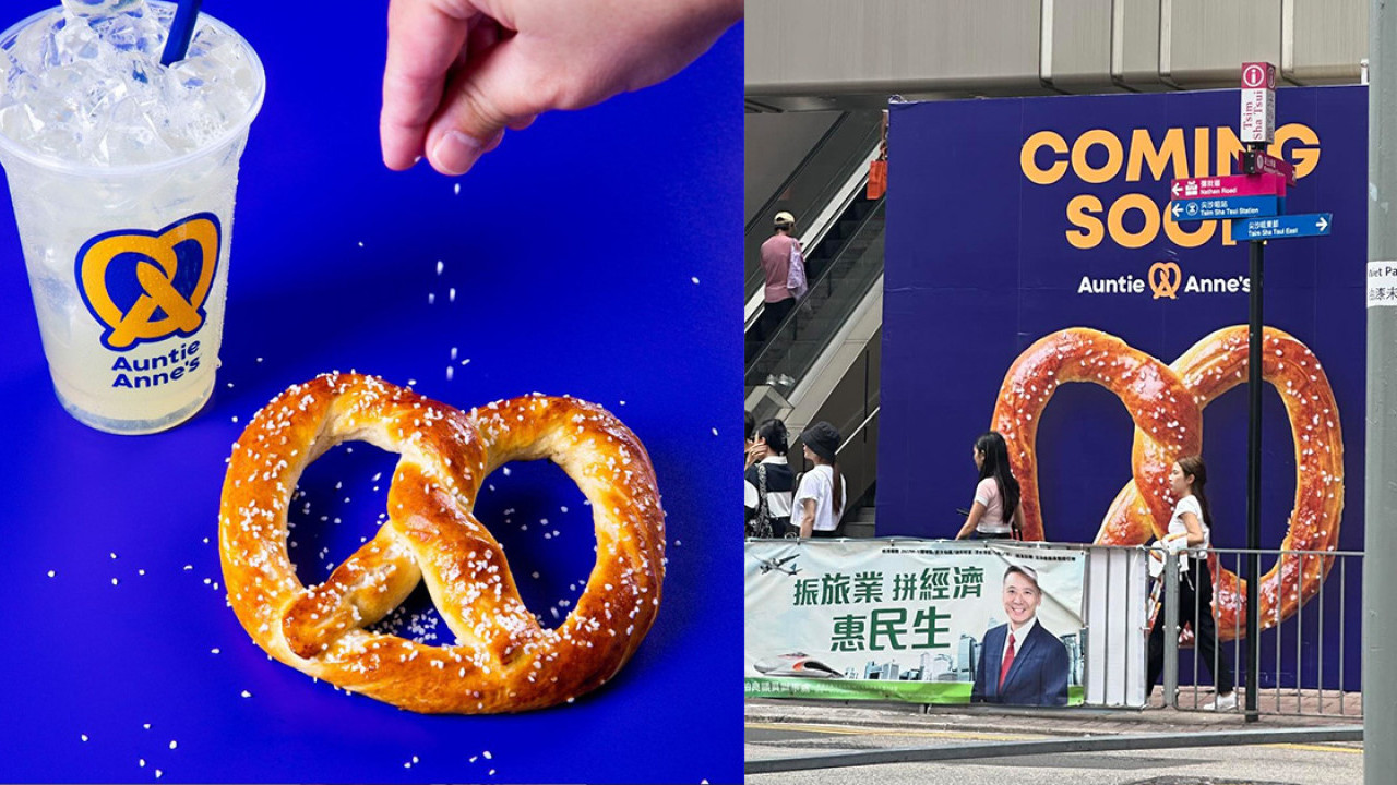 美國蝴蝶餅名店Auntie Anne's重返香港！8月尖沙咀開業 招牌蝴蝶餅$25起