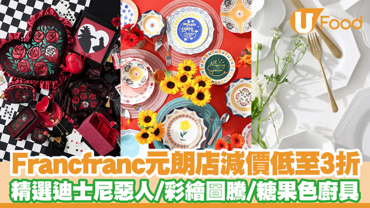 Francfranc元朗Yoho店BAZAR減價優惠！3折入手餐具碗碟／迪士尼系列