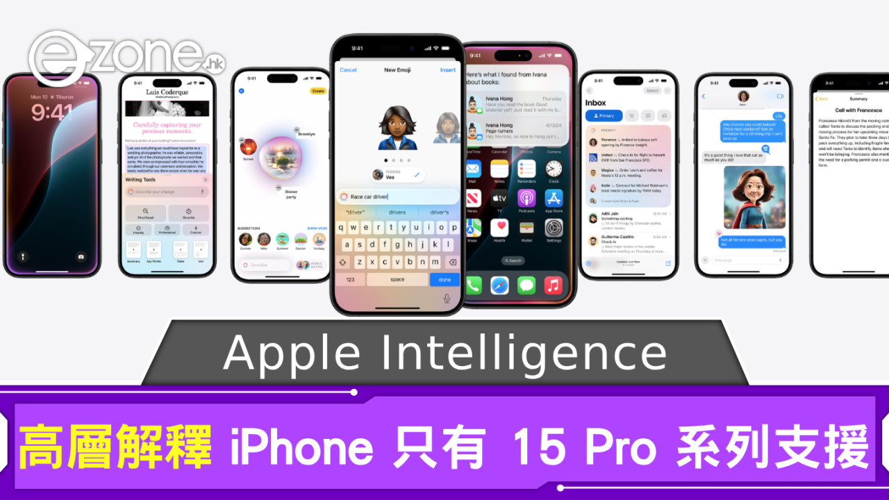 iPhone 只有 15 Pro 系列支援 Apple Intelligence Apple 高層有得解