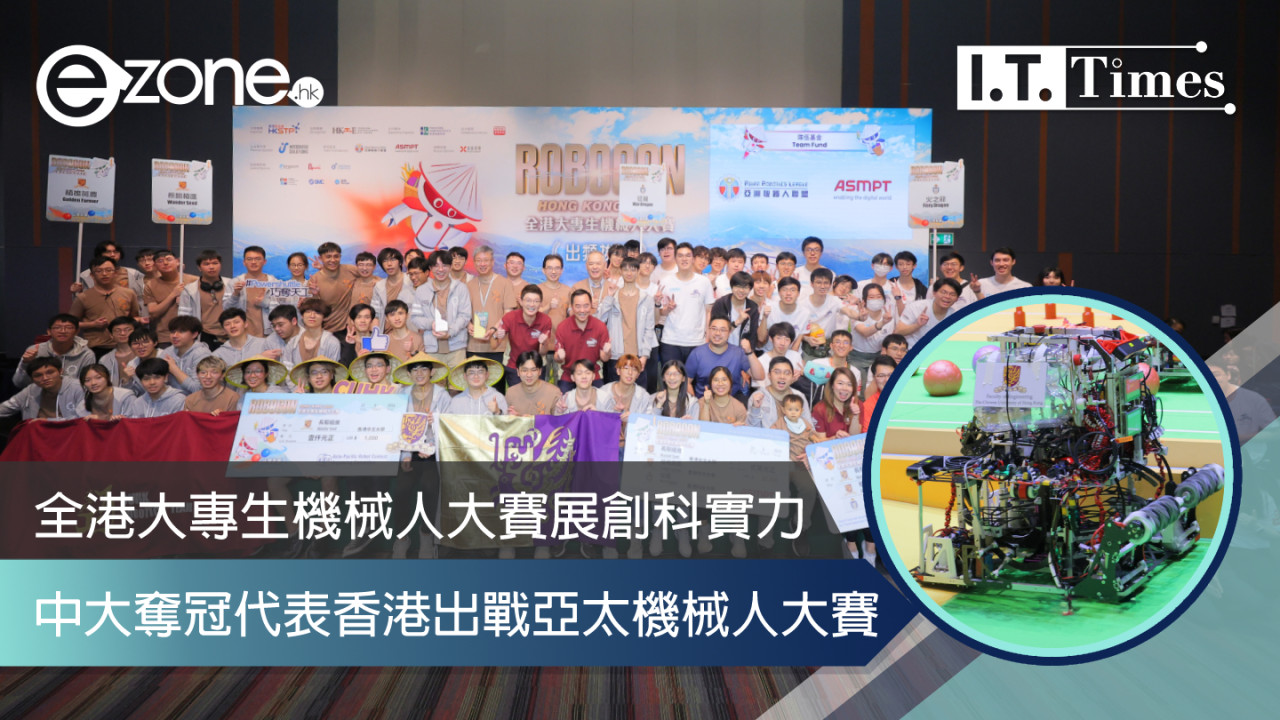 全港大專生機械人大賽展創科實力 中大奪冠代表香港出戰亞太機械人大賽