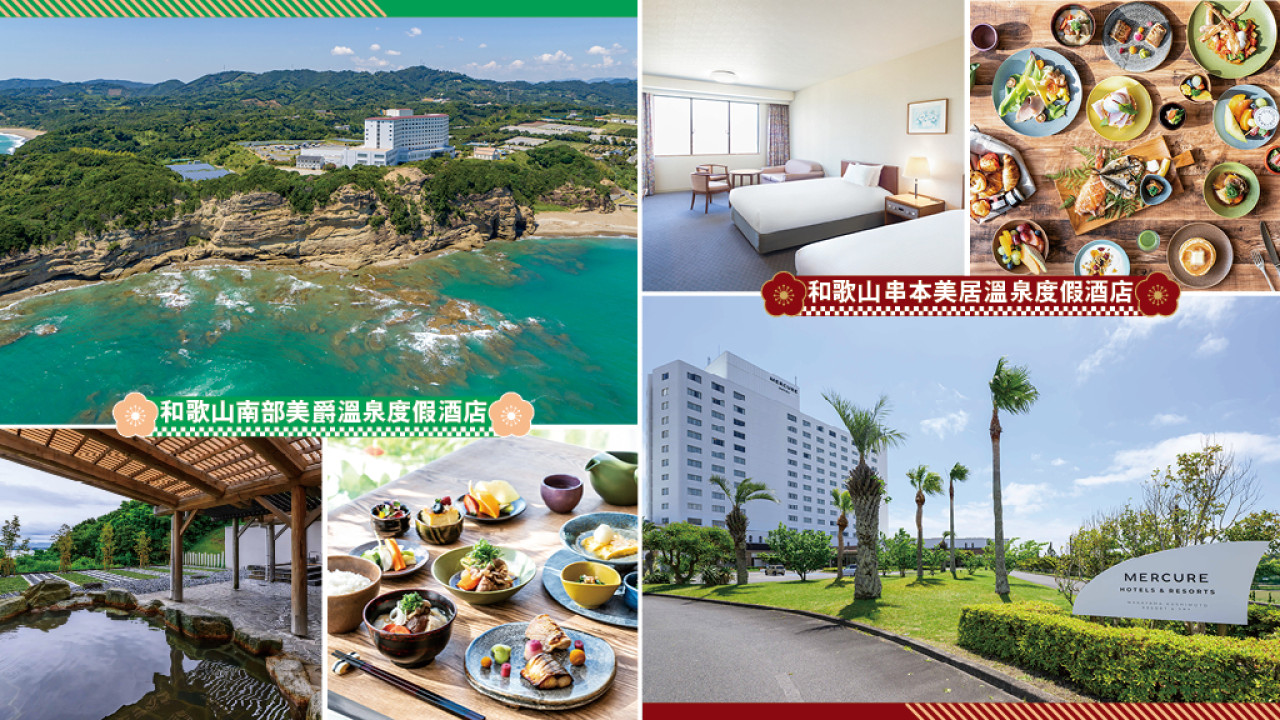 【走入「遠離城市之旅」】探索和歌山新面貌 隱世景點/風味料理/自然療法