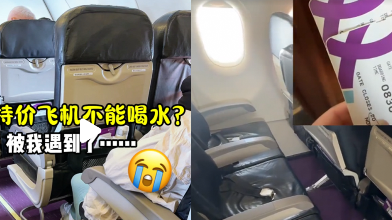 內地男慘呻搭飛機無水飲 全家靠1零食捱足3個鐘？遭網民炮轟後火速刪帖