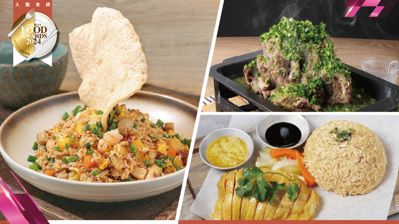 漁樂香料情迷 星馬泰新派Fusion