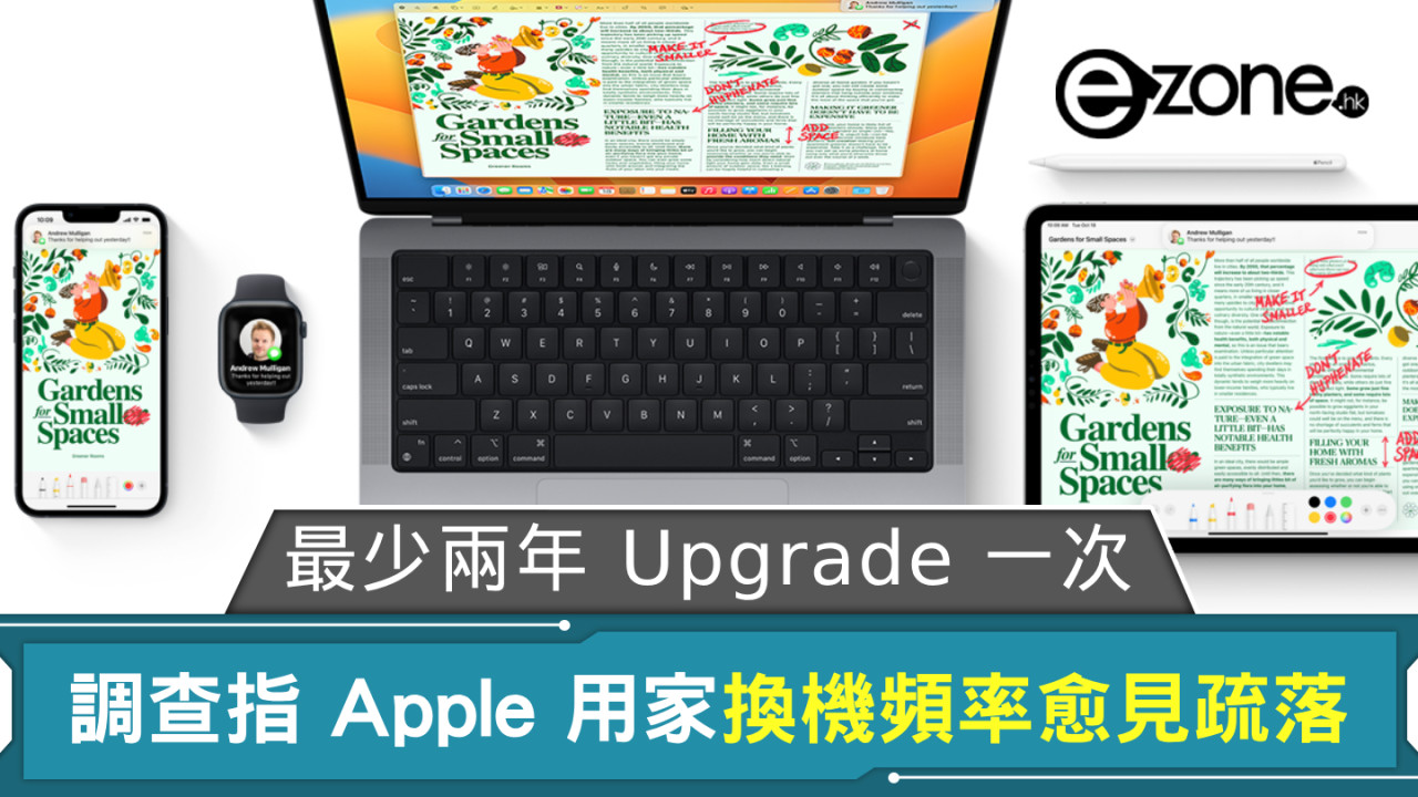 調查指 Apple 用家換機頻率愈見疏落 最少兩年 Upgrade 一次