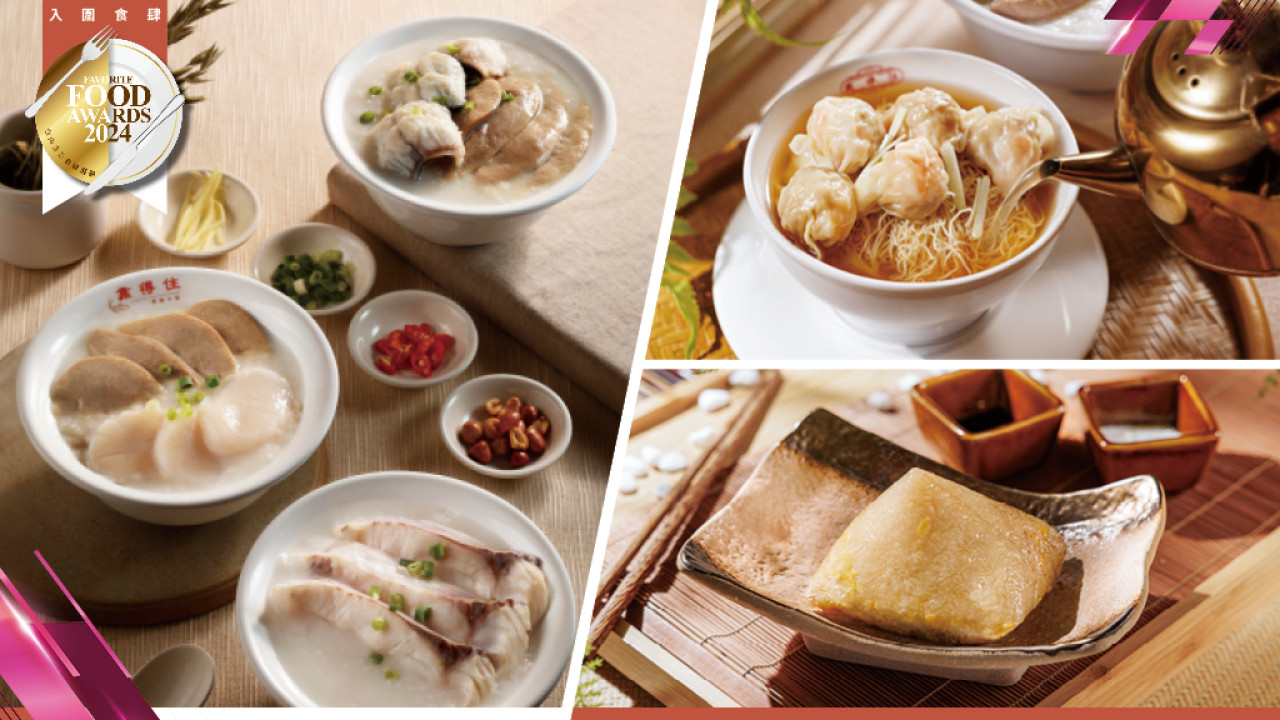 「靠得住」鮮魚湯靚粥  蟬聯米芝蓮必比登美食推介