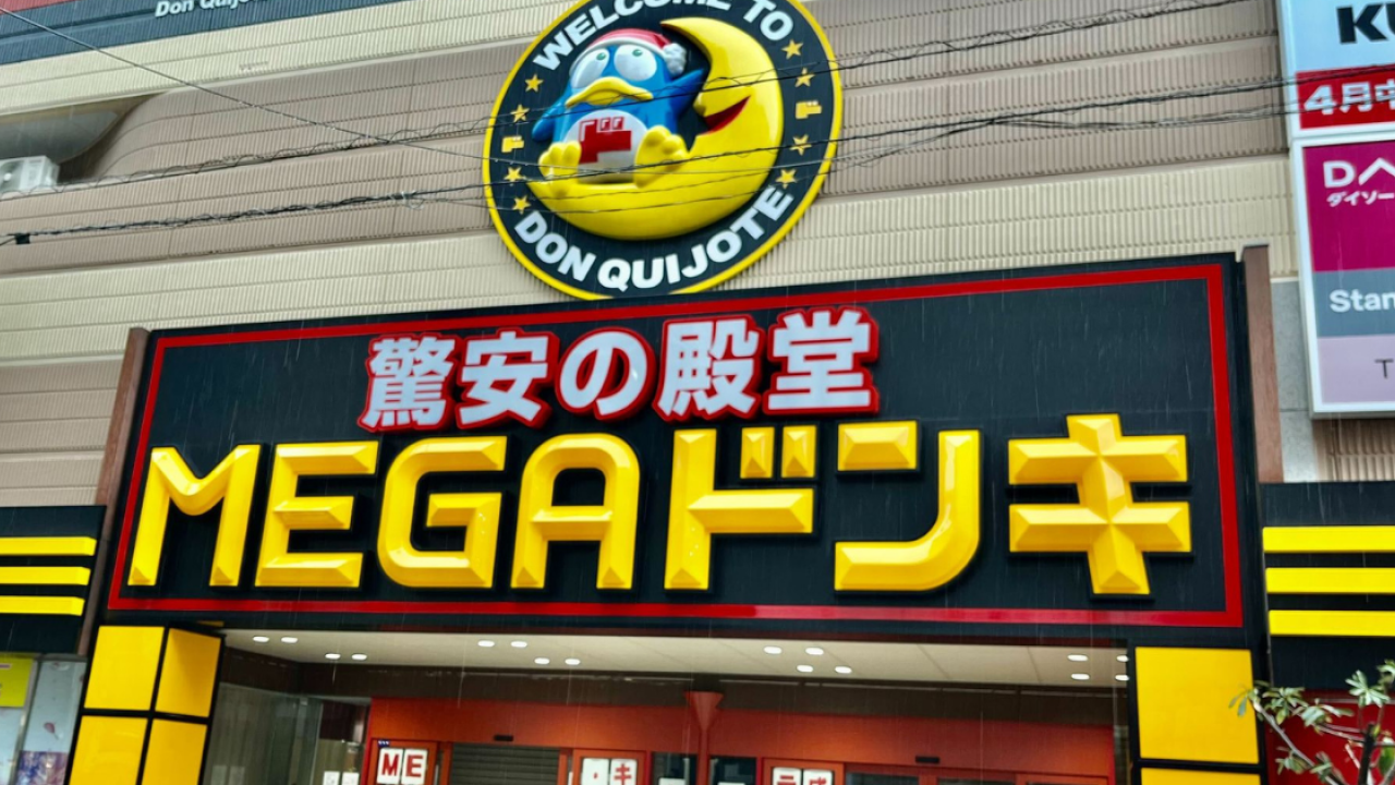 日本DONKI隱藏優惠｜平過半價！破解8種特價標籤意思！