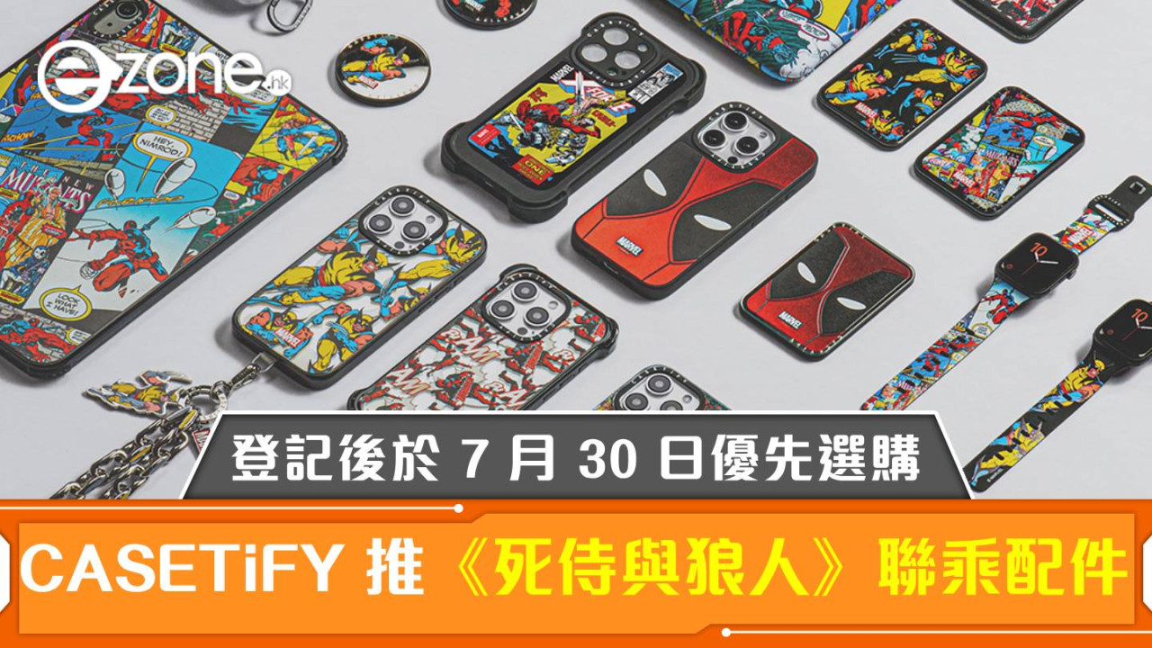 CASETiFY 推《死侍與狼人》聯乘系列配件！登記後於 7 月 30 日優先選購