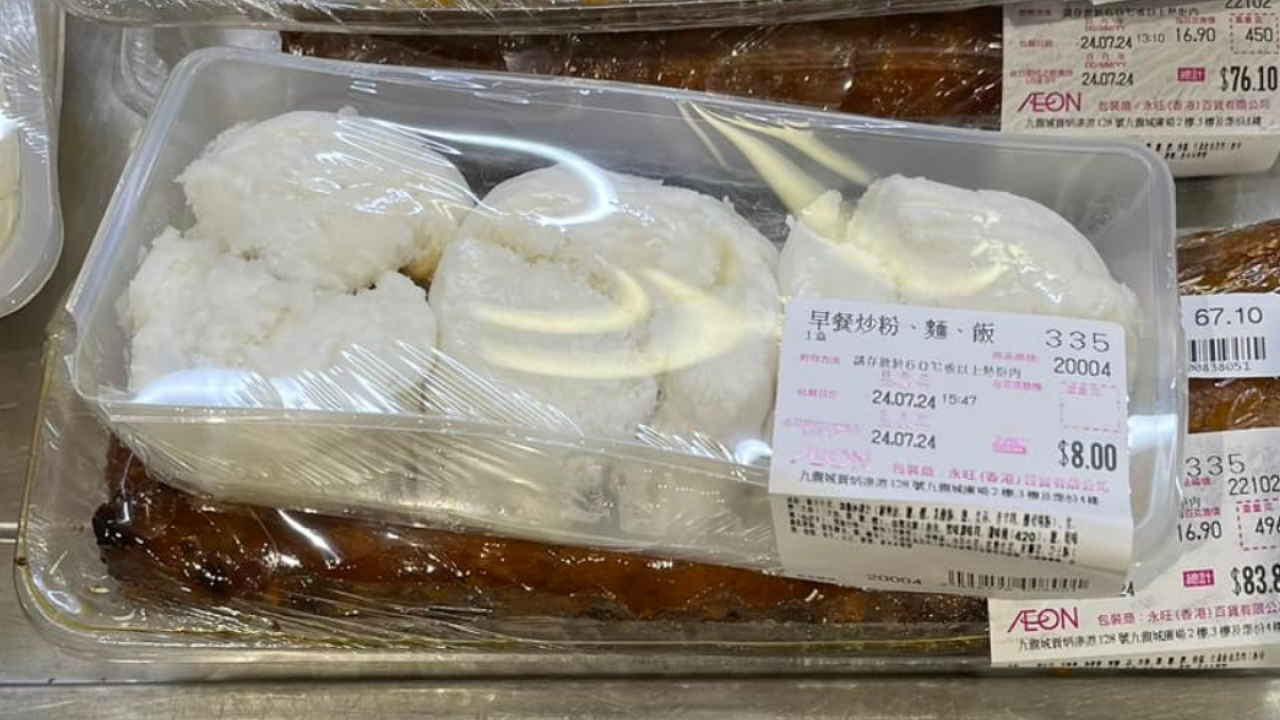 Aeon超市驚見$10員工餐 獲讚窮人恩物 網民：街客買唔買得？