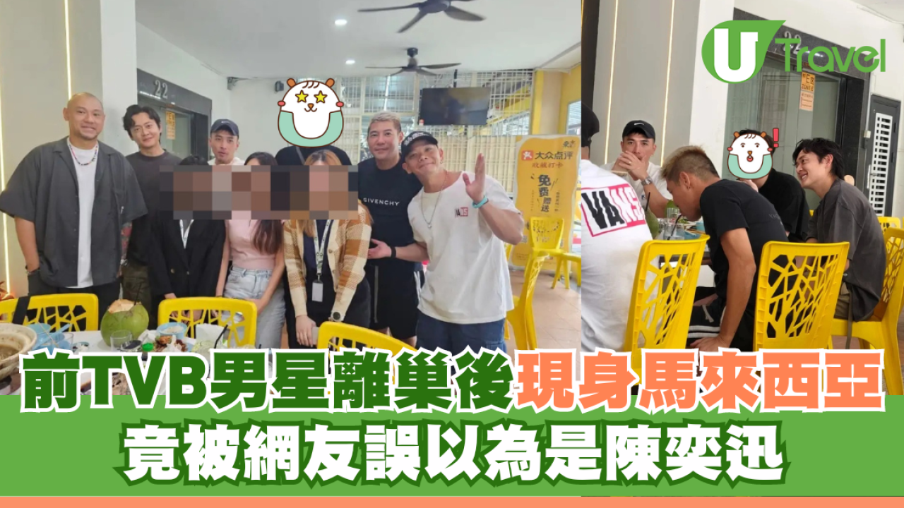 前TVB男星離巢後現身馬來西亞 竟被網友誤以為是陳奕迅：我的偶像