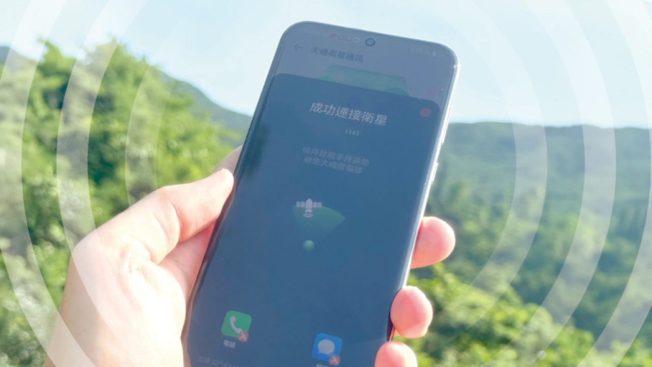 HUAWEI Pura 70 Ultra 衛星通訊實現最強天地連綫!隨時打出打入無難度