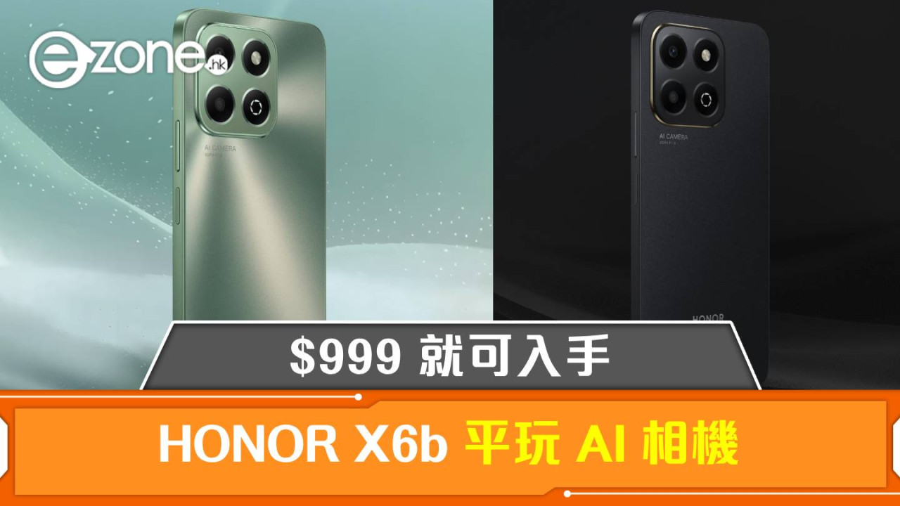 HONOR X6b 平玩 AI 相機！$999 就可入手