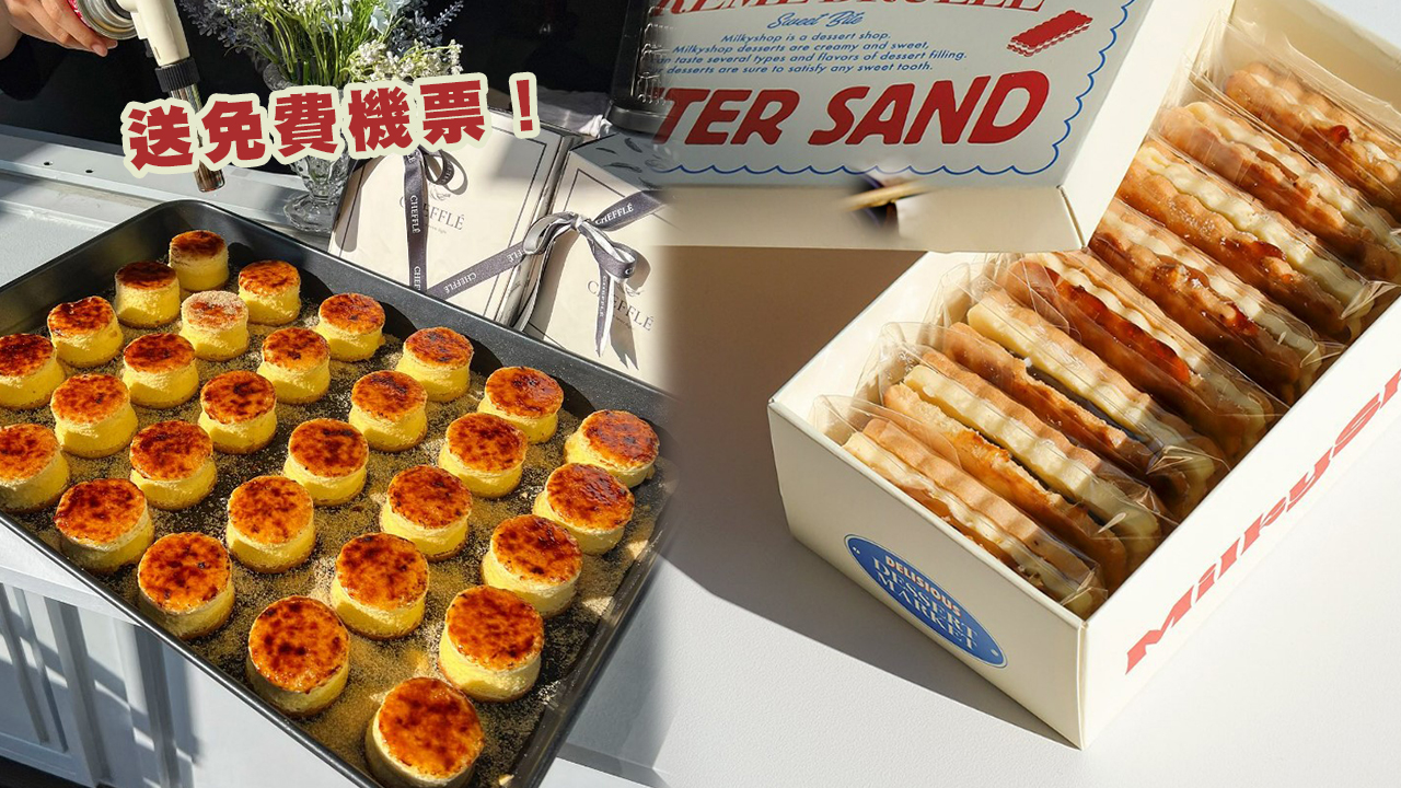 首爾15款必買手信2024｜甜點禮盒／超市零食／仁川機場必買！