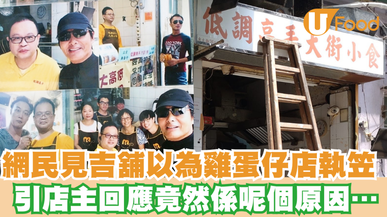 網民見吉舖以為雞蛋仔店執笠 引店主回應竟然係呢個原因…