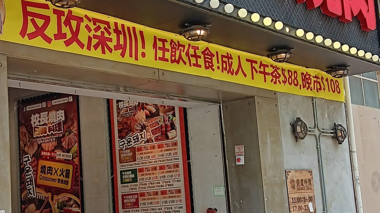 校長燒肉分店宣佈9月結業 $88任食優惠反攻深圳失敗