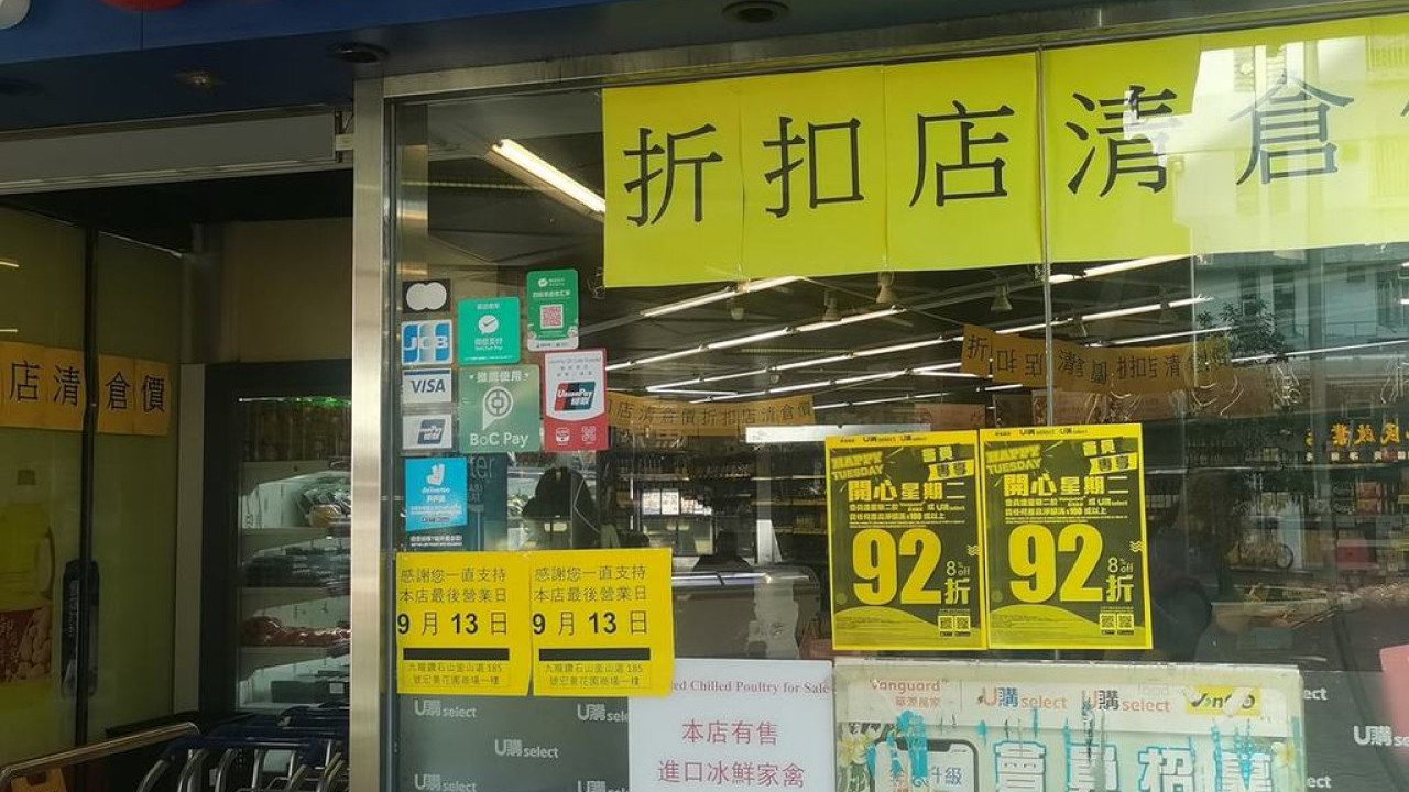 連鎖超市U購陷結業潮！半年關閉17間分店！本周五再有一間結業