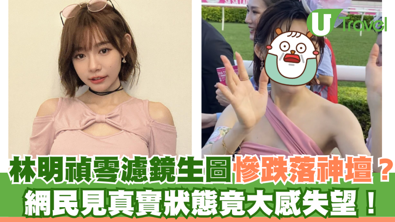 林明禎 