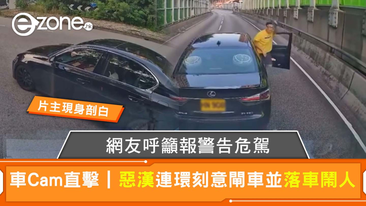 車Cam直擊｜惡漢連環刻意閘車並落車鬧人 網友呼籲報警告危駕