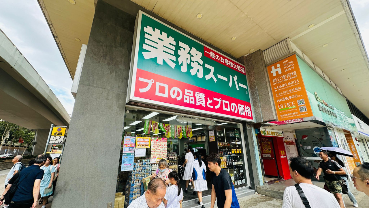 直擊！業務超市香港太子新店開張 日本總公司曾稱：非加盟直營關係