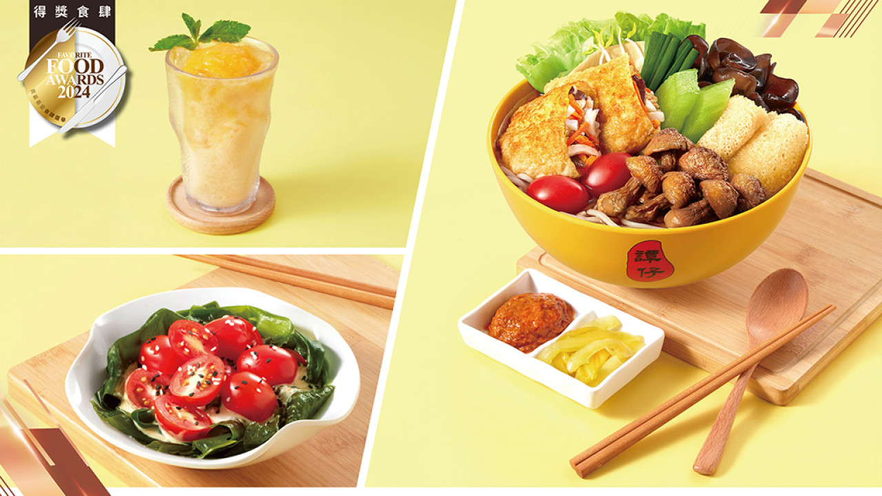 譚仔雲南米線　全新姬松菇素湯底開創有「營」新境界　同場加映低卡蒟蒻麵彈住出場