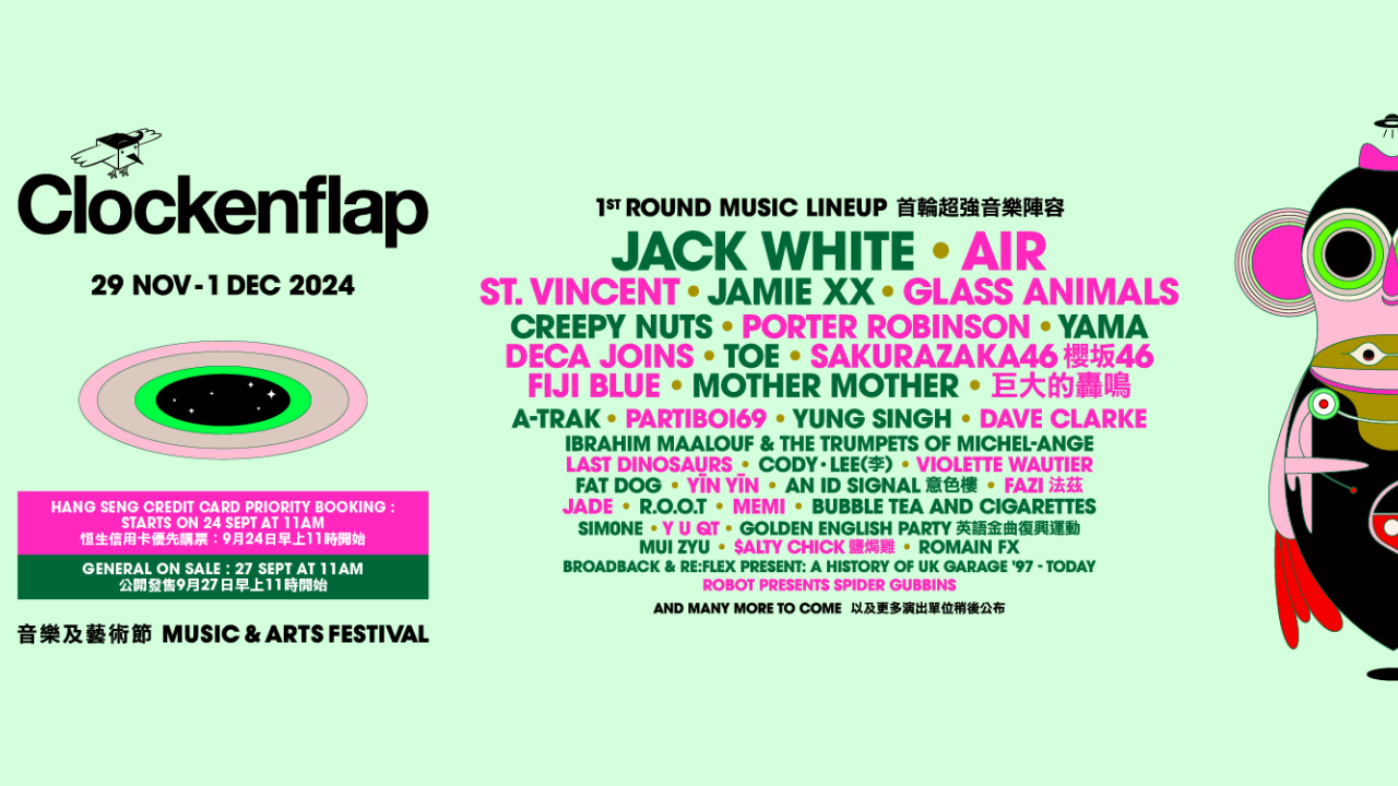 Clockenflap2024｜Clockenflap今年11月回歸中環海濱 率先睇第一輪演出陣容！票價/開售日期/售票連結(不斷更新)