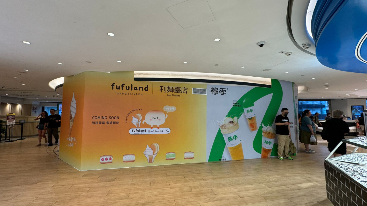 fufuland梳乎厘連開2新店！港島插旗首店／新界區再開第3間