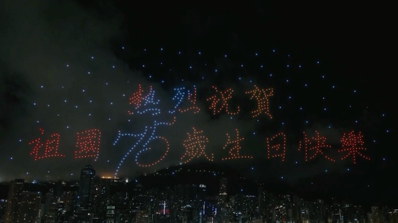  十一國慶｜電離層閃爍致無人機表演取消 專家指定位受影響 勉強起飛恐出意外