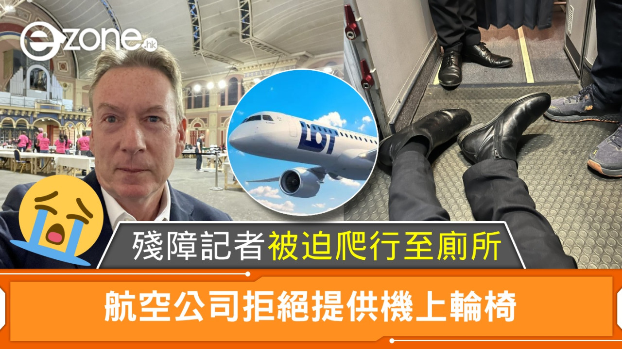 航空公司拒絕提供機上輪椅！殘障記者被迫爬行至廁所