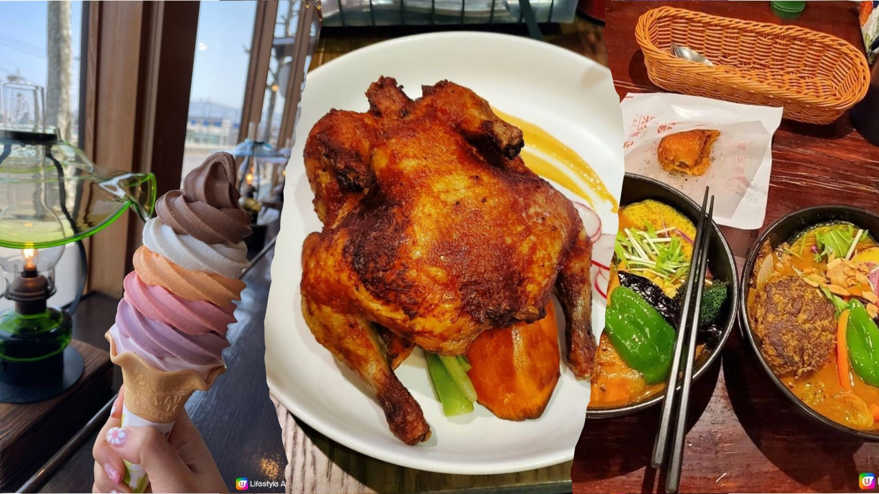  【日本之行】北海道意想不到的好味｜ 牛奶雪糕。元祖咖哩拉麵。送酒炸雞