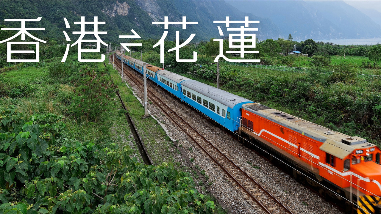 HK Express台灣花蓮直航12月12日開通！單程機票$78起 每周4班來往香港至花蓮