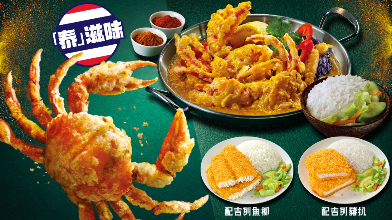 【大家樂新品震撼登場】激罕！原隻香脆軟殼蟹天婦羅超吸睛