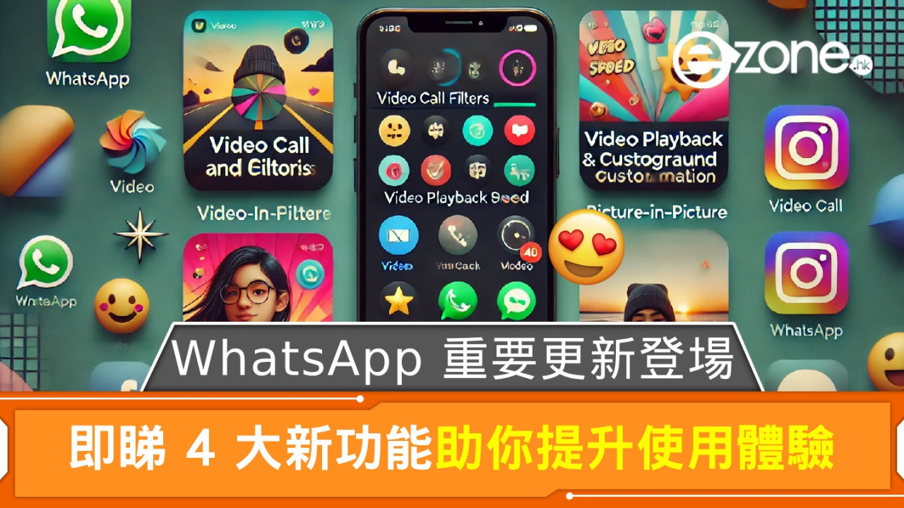 WhatsApp 重要更新登場！即睇 4 大新功能助你提升使用體驗！