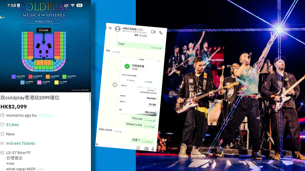 Coldplay演唱會成詐騙工具？騙徒每張門票賣貴$1千 再用2招博信任？成功收錢即Block人...