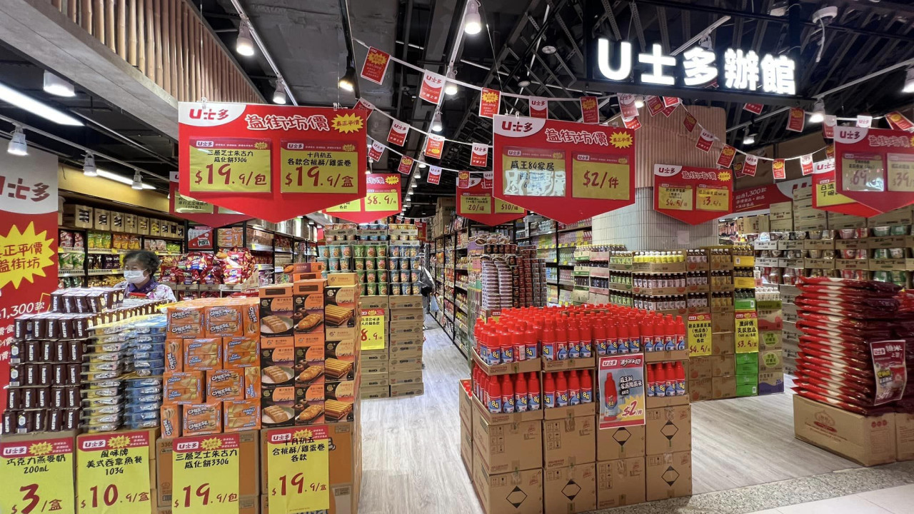 U士多插旗黃大仙竹園開設第十二間分店！超過1300款平價食品$2.5起／飲品／生活用品 | UHK 港生活