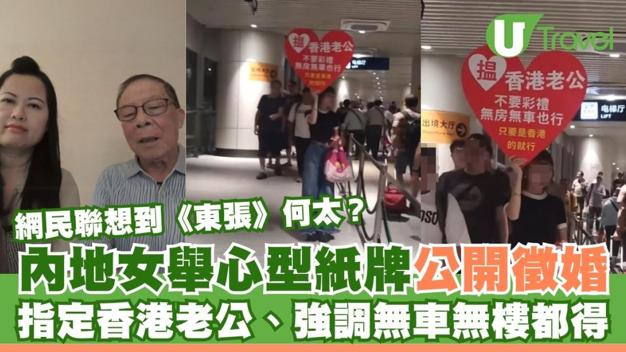 內地女舉紙牌公開徵婚！唯一條件指定香港老公、強調「無車無樓也行」