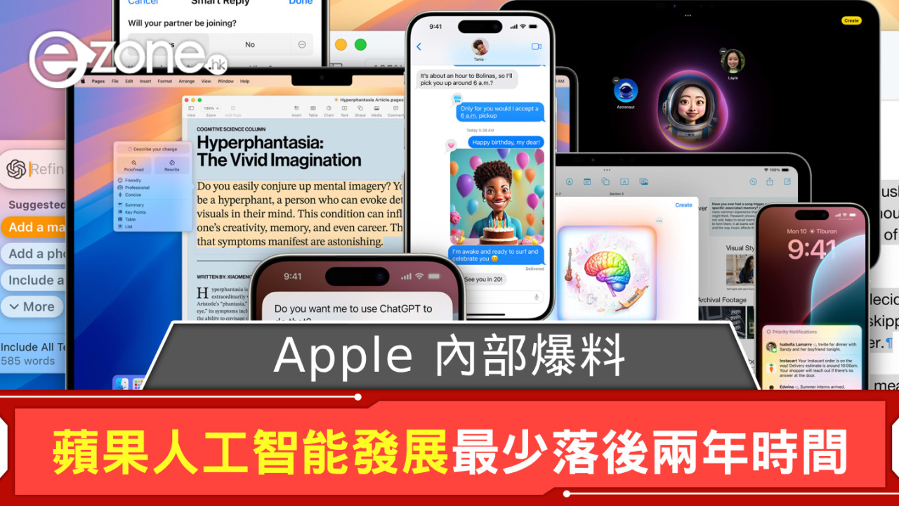 Apple 內部爆料：蘋果人工智能發展最少落後兩年時間