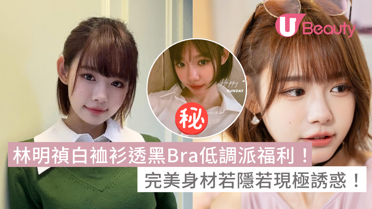 林明禎 