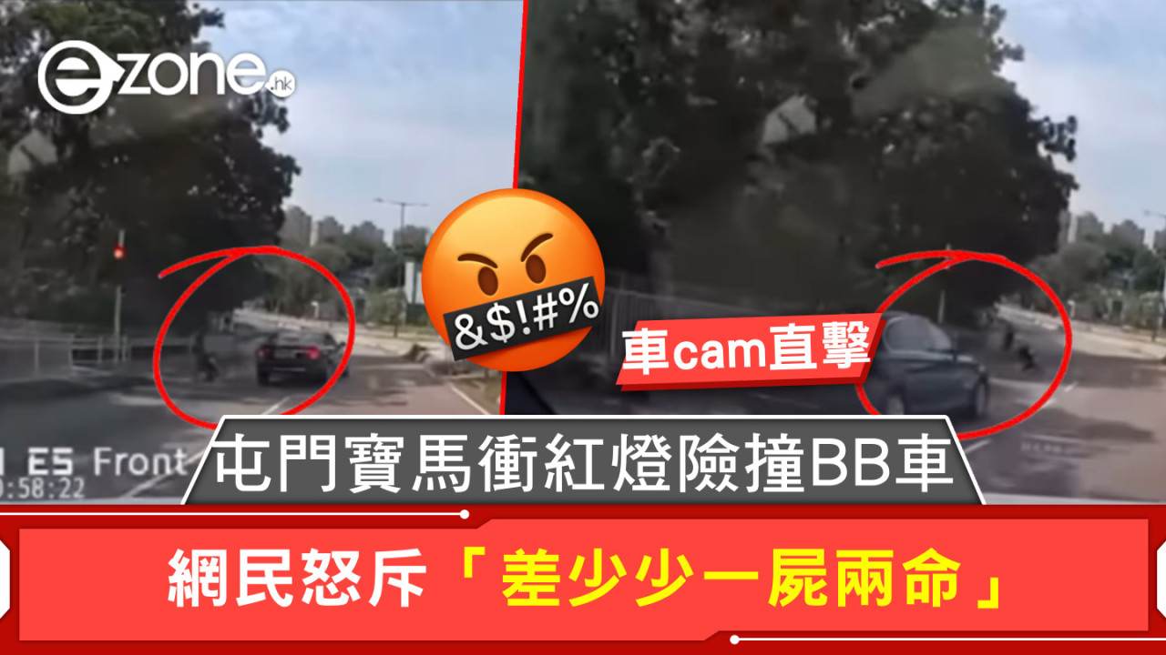 車cam直擊｜屯門寶馬衝紅燈險撞BB車 網民怒斥「差少少一屍兩命」