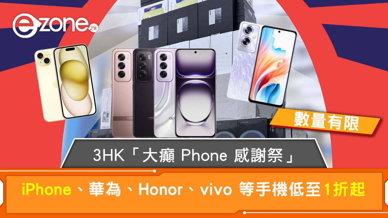 3HK「大癲 Phone 感謝祭」 iPhone、華為、Honor、vivo 等手機低至1折起發售