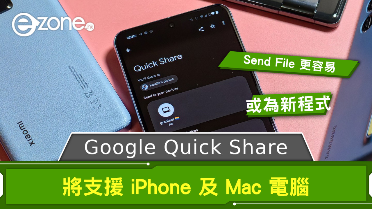 Send File 更容易！ Google Quick Share 功能將支援 iPhone 及 Mac 電腦