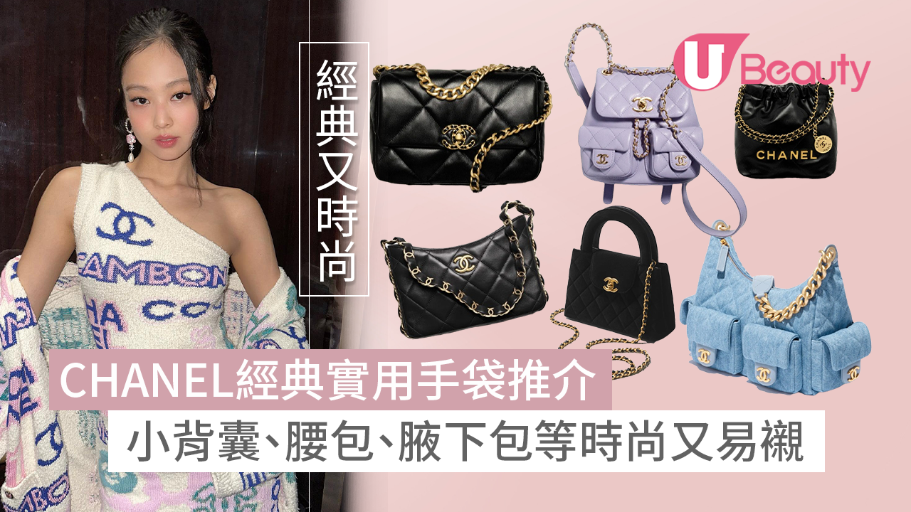 難以抵抗的誘人色調：CHANEL新季中的藏寶單品，為手袋與小皮具輕
